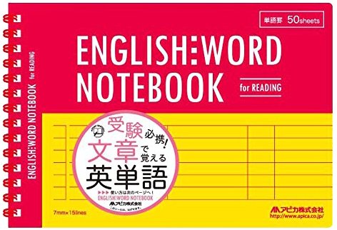 アピカ B6英単語ノート SW149T リーディング用 | 文具百貨